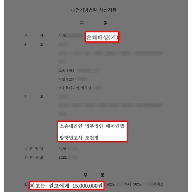 [상간] 상간녀피고, 부정행위 인정되었음에도 위자료 1/2 감액 성공
